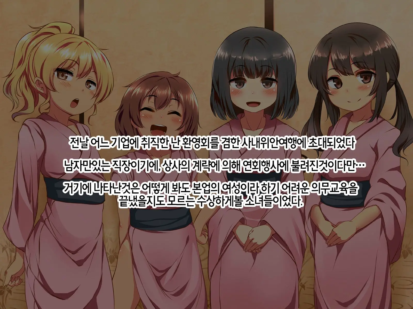 Gohoushi Musume ~Koyoi Wa Sukebe Na Companion To Shuchinikurin No Ranchiki Sawagi!~
